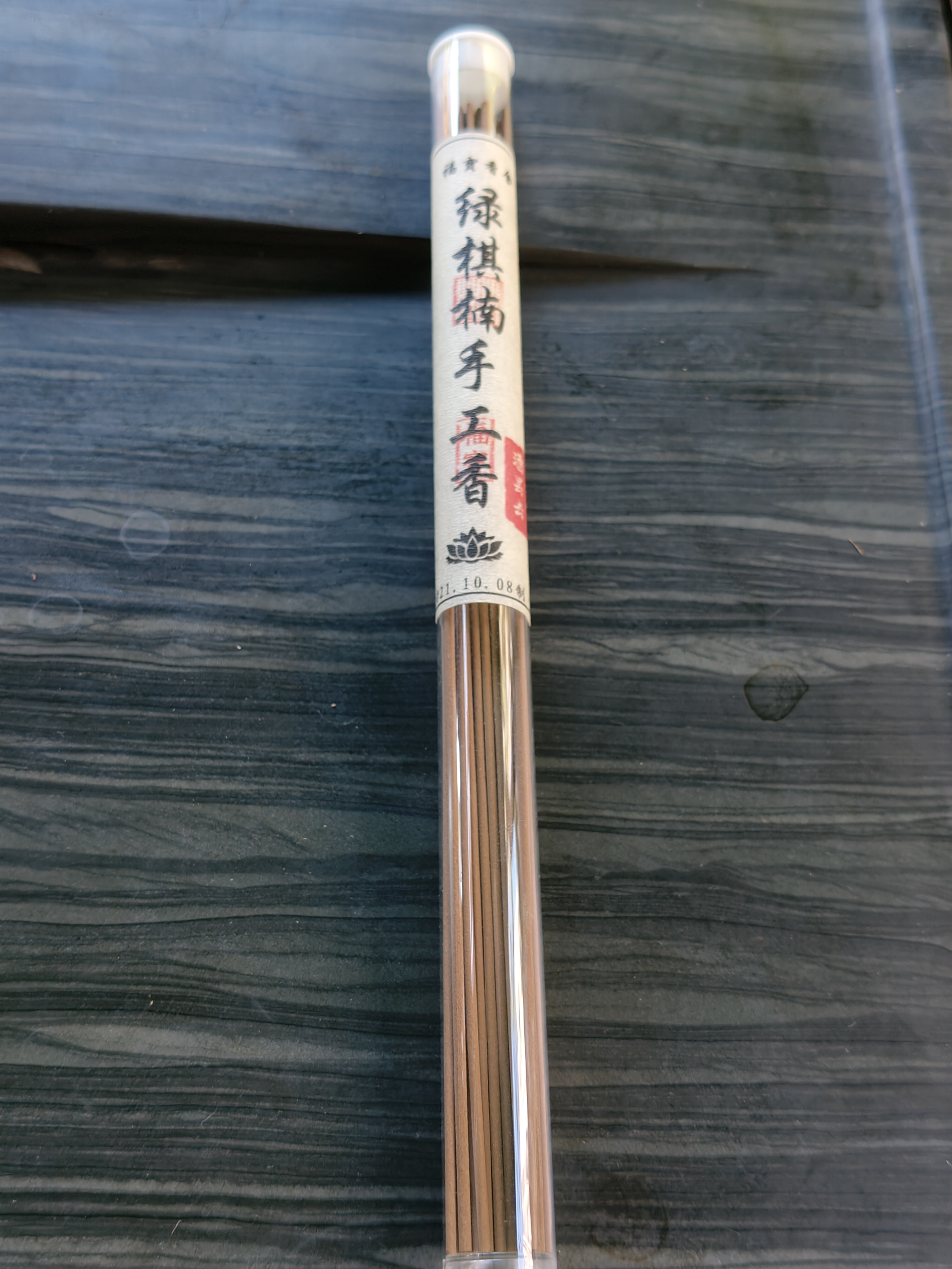 海南绿奇楠沉香线香。