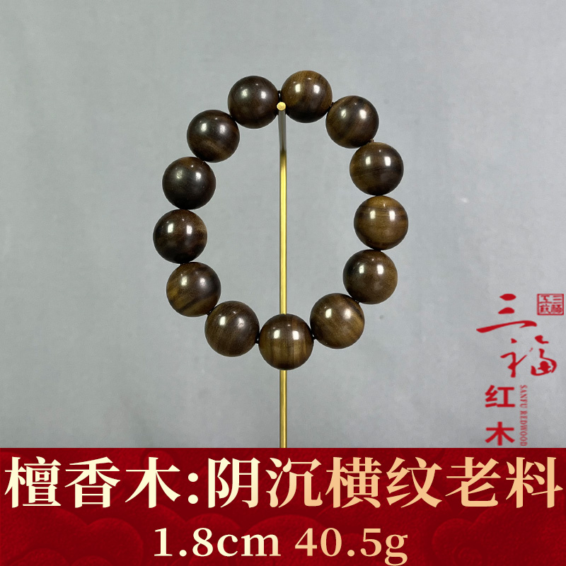 121763 阴沉横纹老料 檀香木