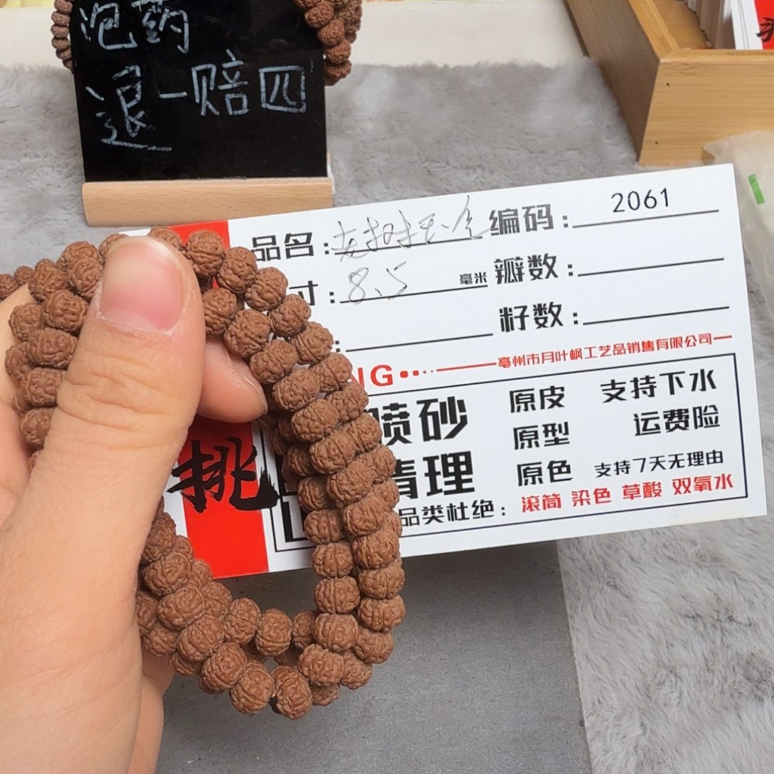 金刚菩提吊坠Aaaaa2061