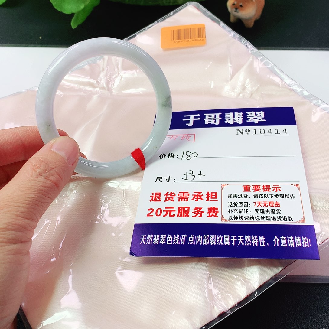 翡翠手镯未镶嵌414…………
