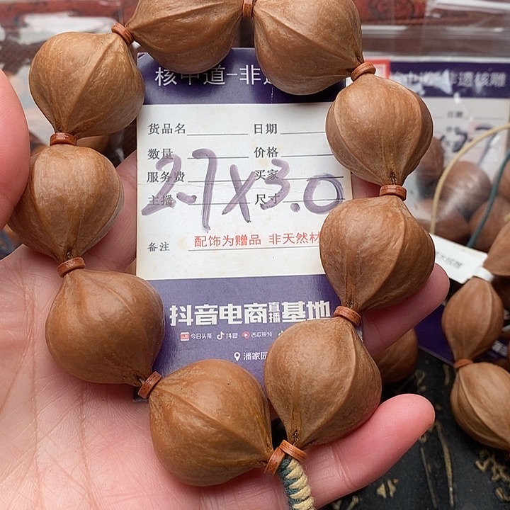 手串/手链橄榄核唧**歪