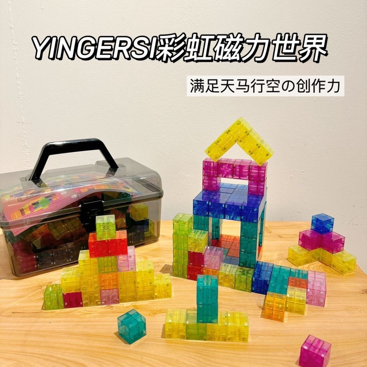 磁力积木强力磁力块数学早教几何数感方块磁性正方体