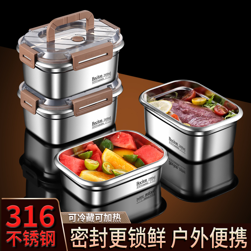 德国Bociton博希顿【深+浅/两个装】大容量不锈钢保鲜盒甄选冷藏