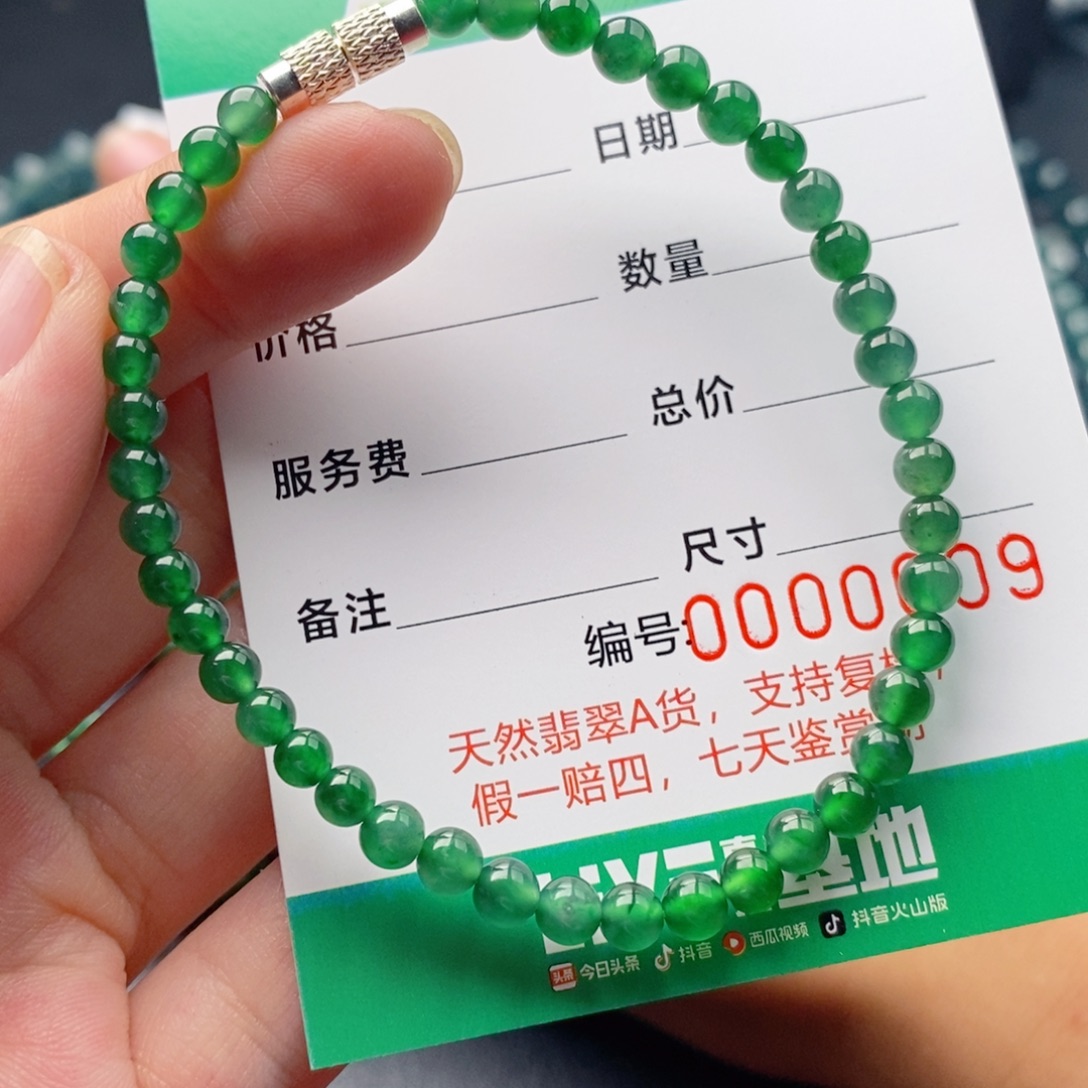翡翠未镶嵌手链手串