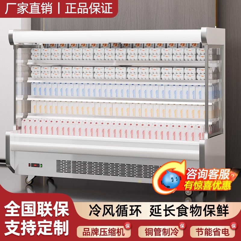 展示柜冷藏风幕柜麻辣烫点菜柜冰柜水果保鲜柜超市商用风冷饮料柜