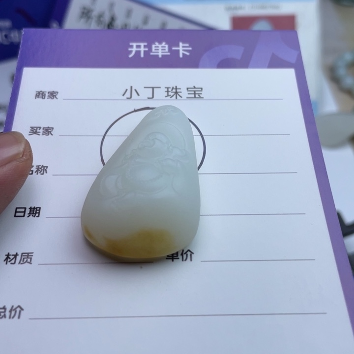 睍***日和田玉未镶嵌挂件挂件