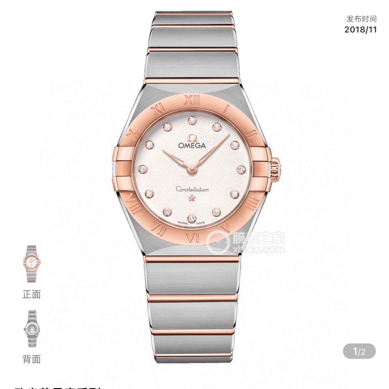 99新 Omega/欧米茄 星座系列镶英女表曼哈顿设计表径28mm