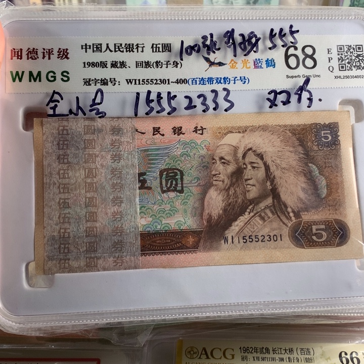 小***️805金光蓝鹤豹子身无47刀，15552301