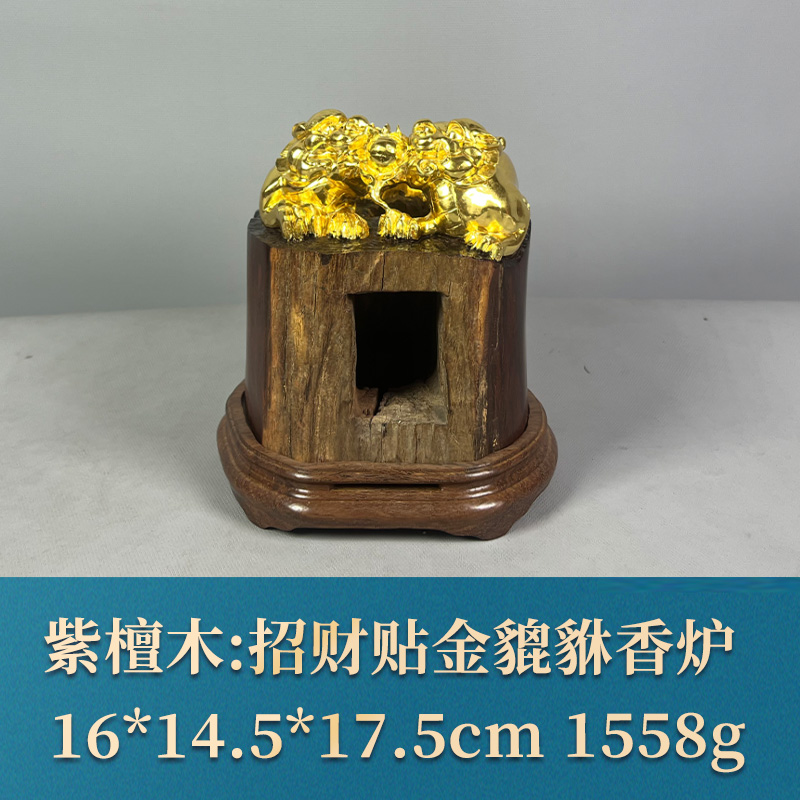 59954 招财贴金貔貅香炉 紫檀木