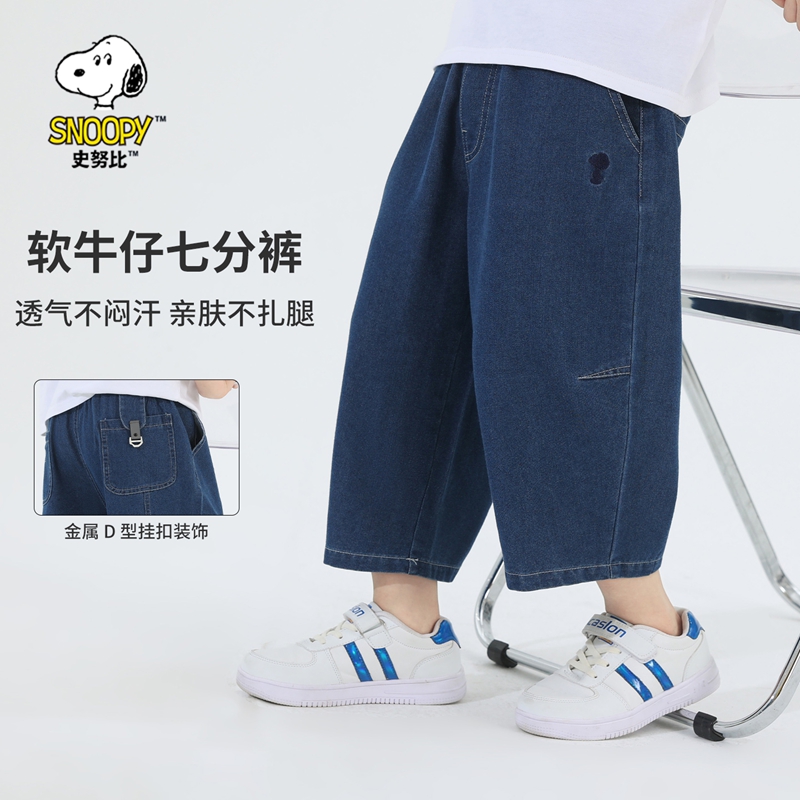 史努比儿童2026夏款休闲百搭裤子时尚潮童牛仔裤时尚百搭男童裤子