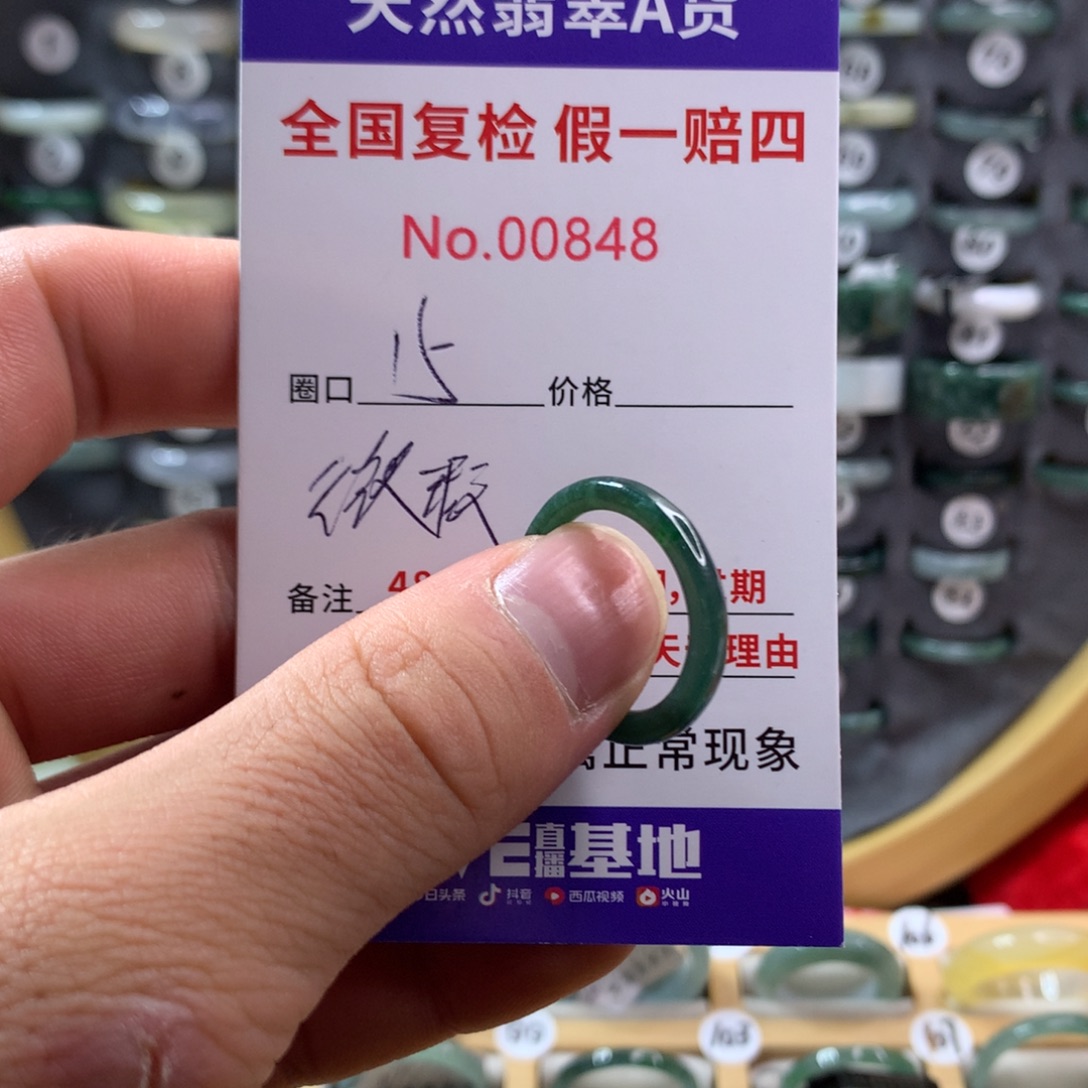 翡翠未镶嵌戒圈天然翡翠