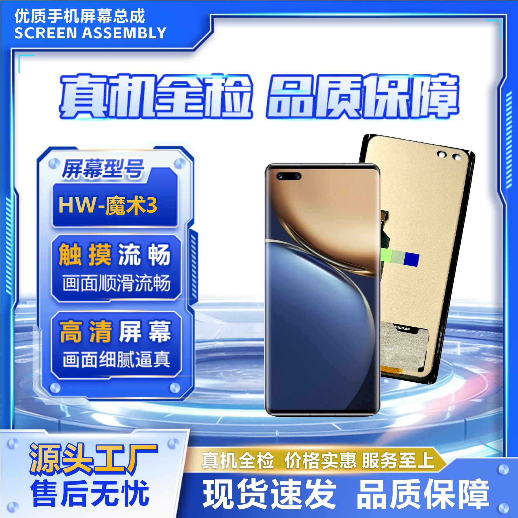 55号适用于H-魔术3曲面改直/魔术3pro/魔术3至尊手机屏幕/组装TFT