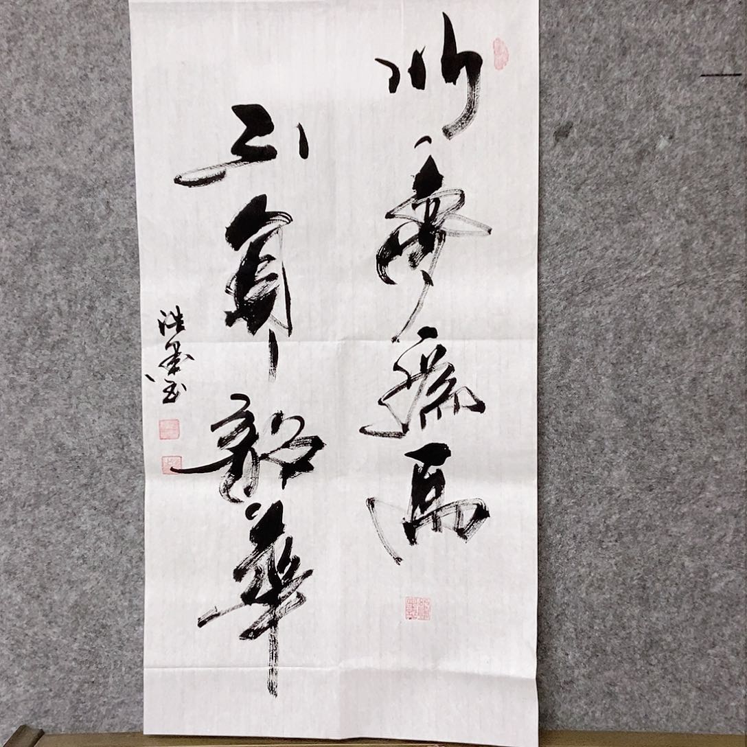 书法老师亲笔书写