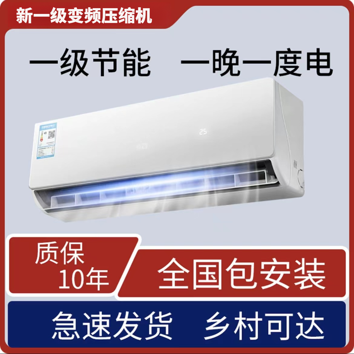 【国补30%】官方正品空调大1.5匹新一级变频家用省电空调大1匹舒适
