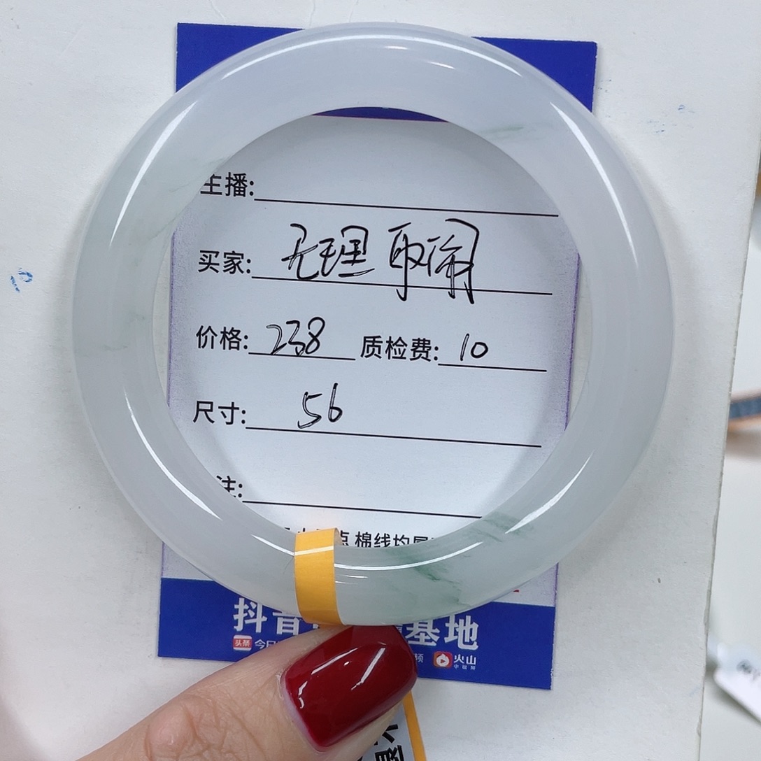 石英质玉未镶嵌手镯