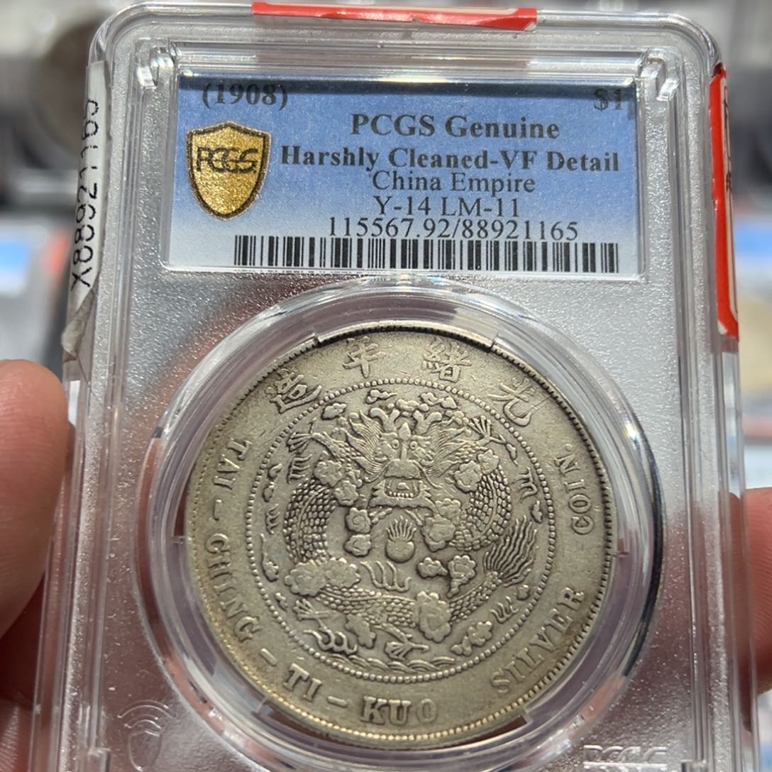 银九**.PCGS造总一圆银币1165