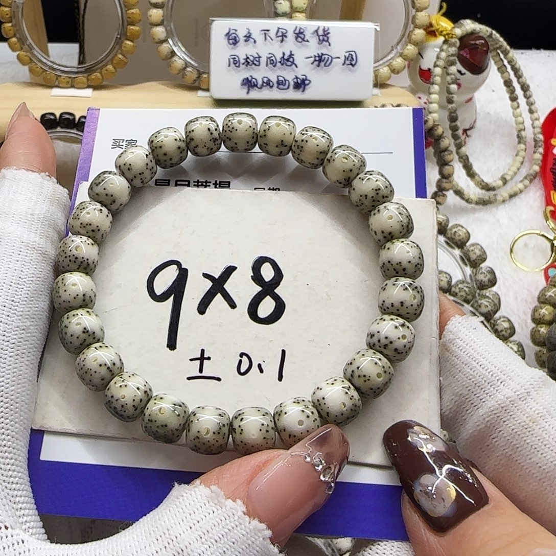 星月菩提手串10青花小通体无烟花