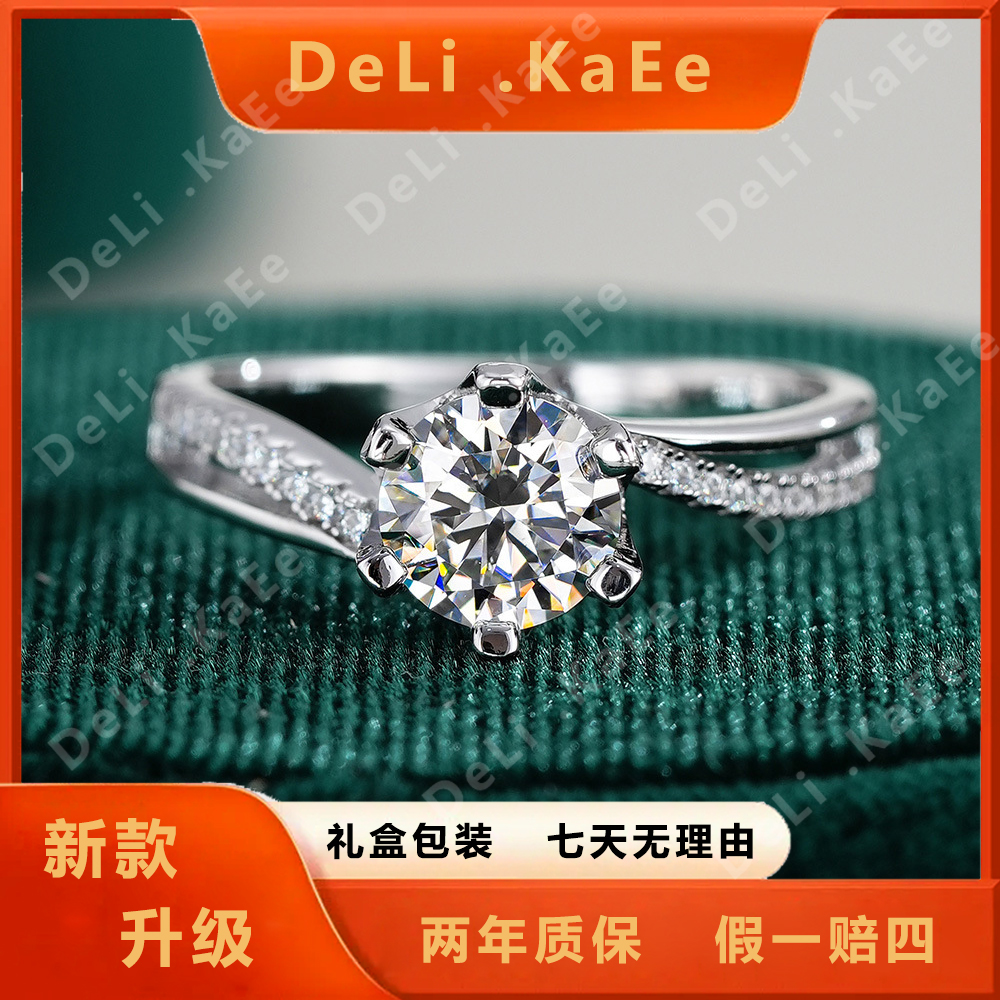 【DeLi .KaEe】  1克拉扭臂六爪时尚百搭经典女戒指可调节2121