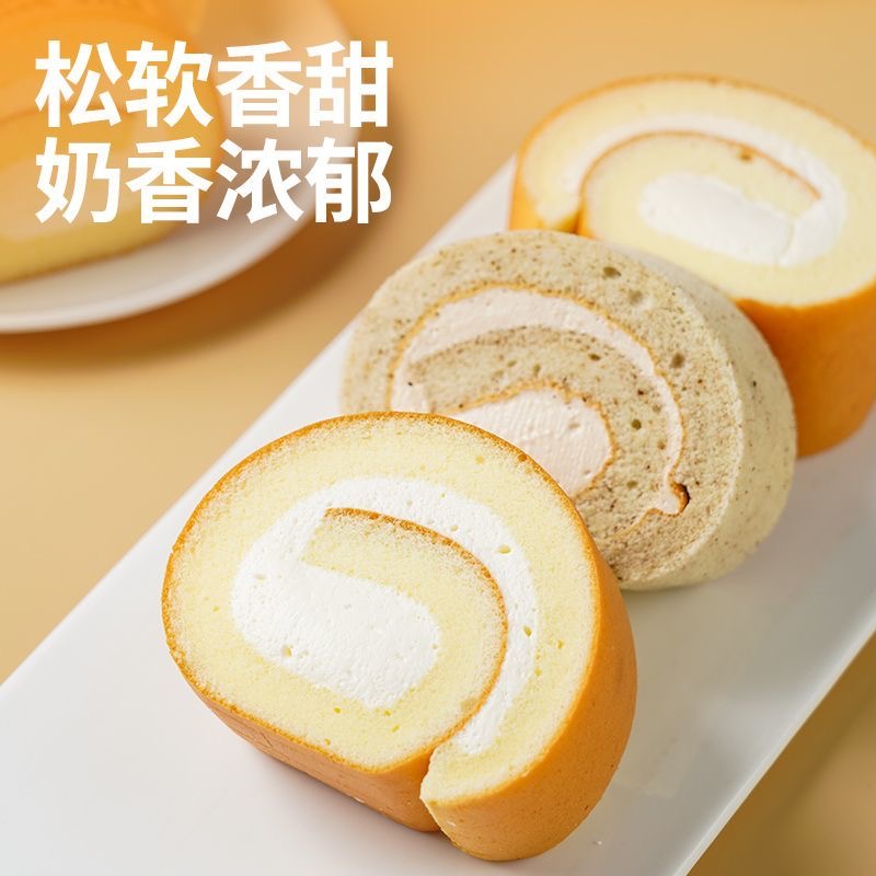 【到手三盒24片】网红瑞士卷蛋糕原味红茶拿铁奶油卷甜品零食