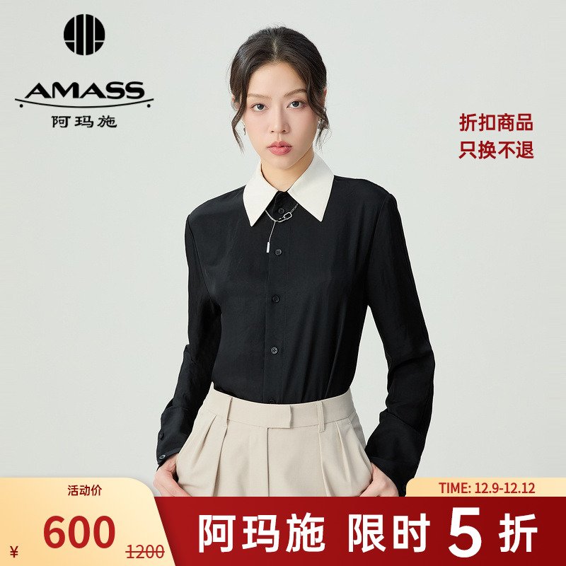 阿玛施AMASS新款时尚精致简约黑白撞色拼接翻领长袖衬衫女5301098