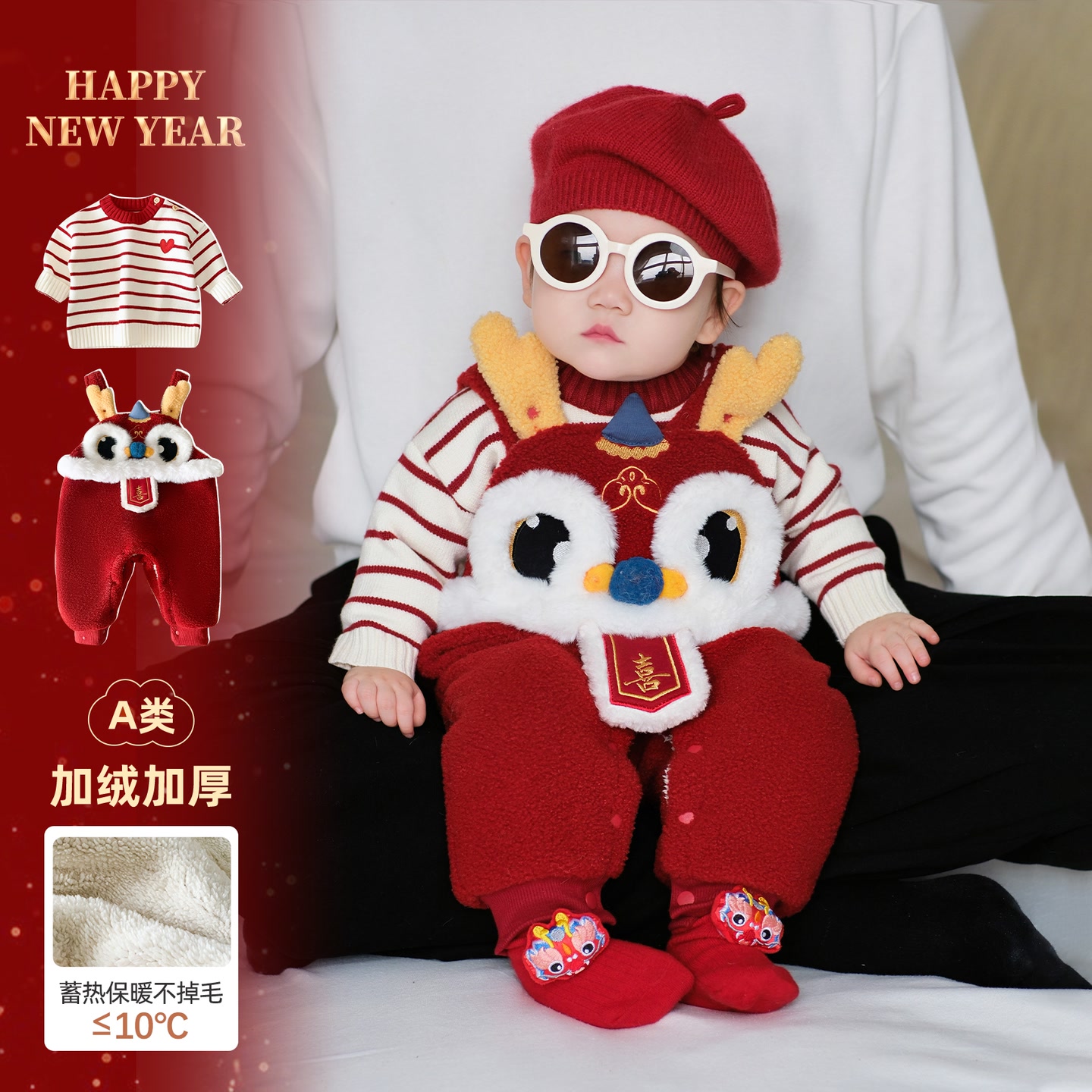 【多富狮宝】婴幼儿宝宝拜年服醒狮加绒加厚背带裤爬服套装SK3682