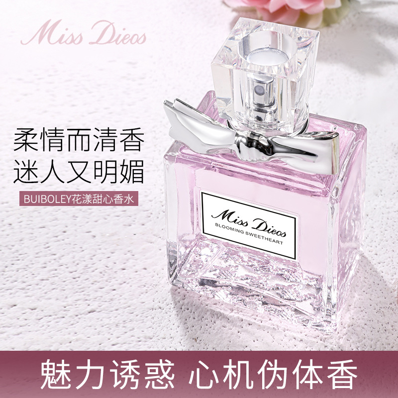 迪家花样甜心真我魅惑女士持久留香香水正品
