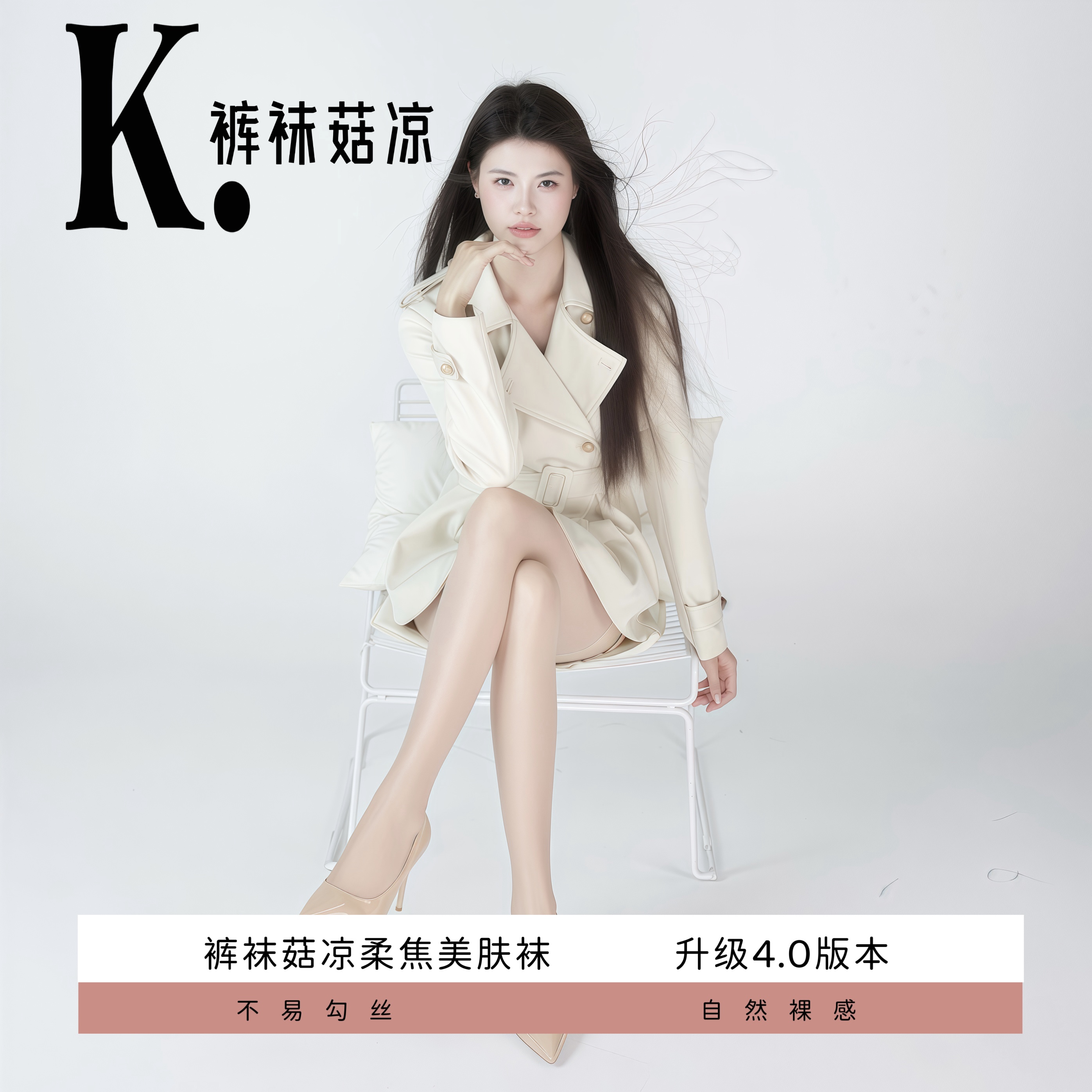 【钢丝美肤袜】26年春秋水光遮瑕美肤袜显瘦自然肤裸感打底袜
