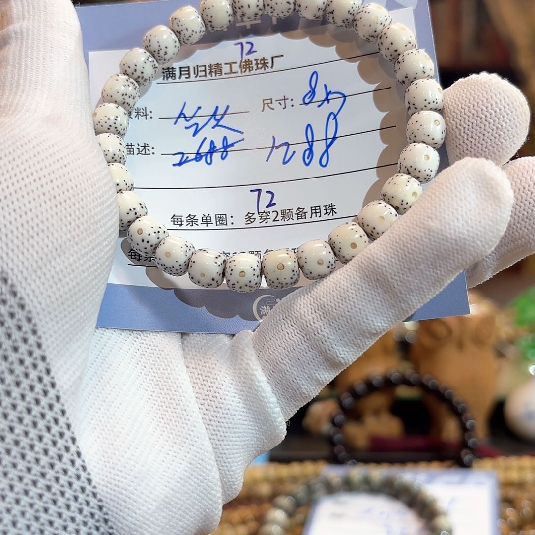 星月菩提手串源头工厂