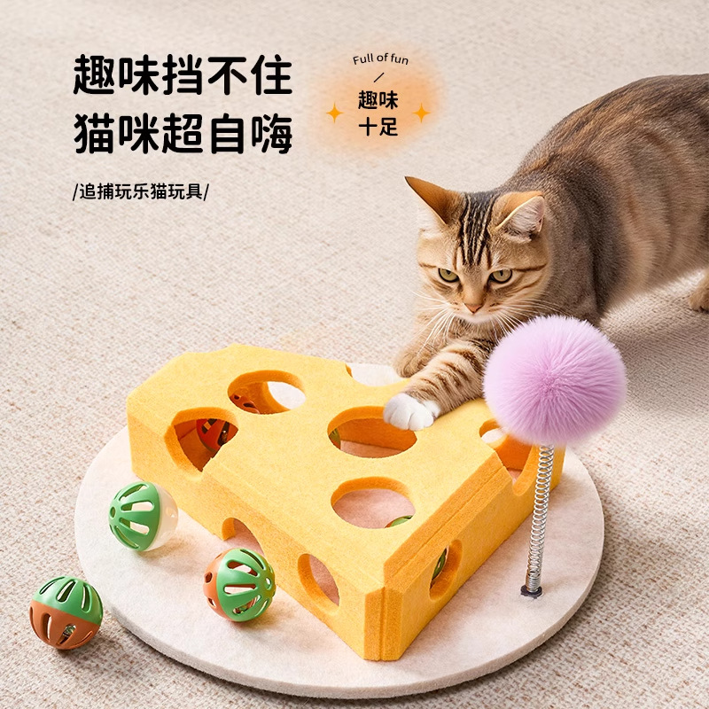 猫咪掏洞自嗨解闷神器毛毡铃铛球逗猫玩具耗体力益智奶酪盒子