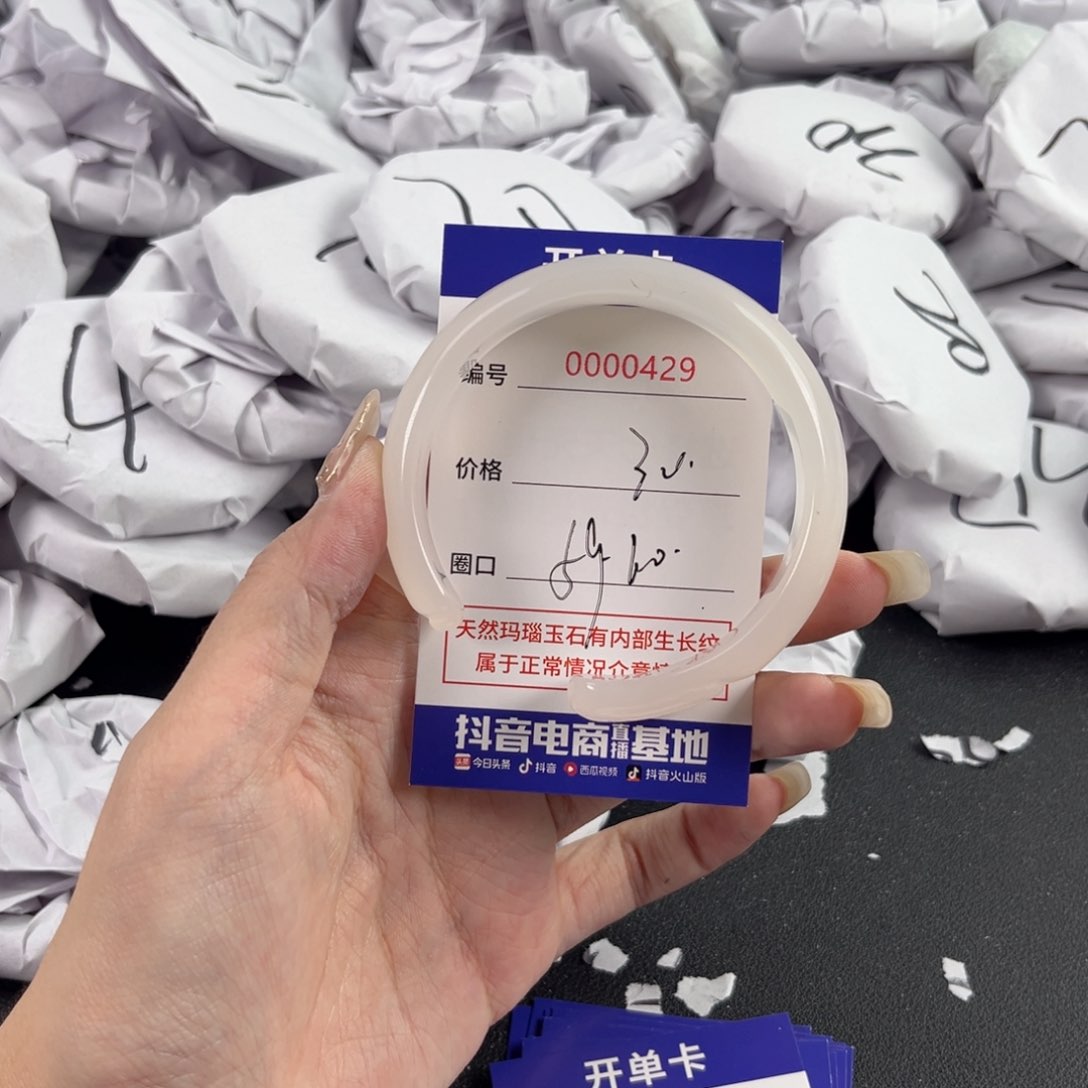 玛瑙/玉髓手镯未镶嵌429
