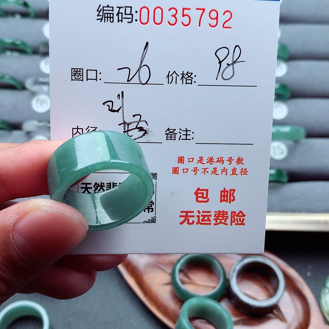 翡翠戒指未镶嵌雷*天然