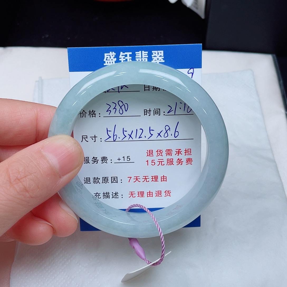 晨***晨翡翠手镯未镶嵌翡翠手镯56.5圈口