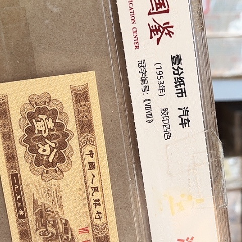 一分XJ一刀一分一分