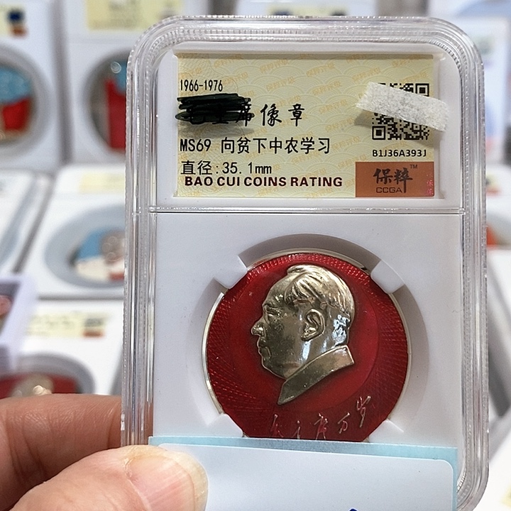 铝精品像章026号像章