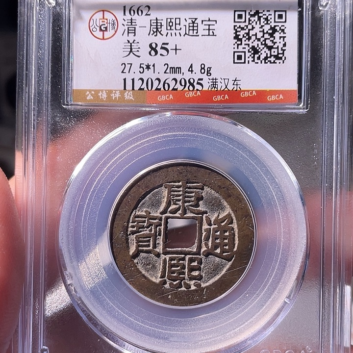 放***想铜EB封装评级盒子币一个2985