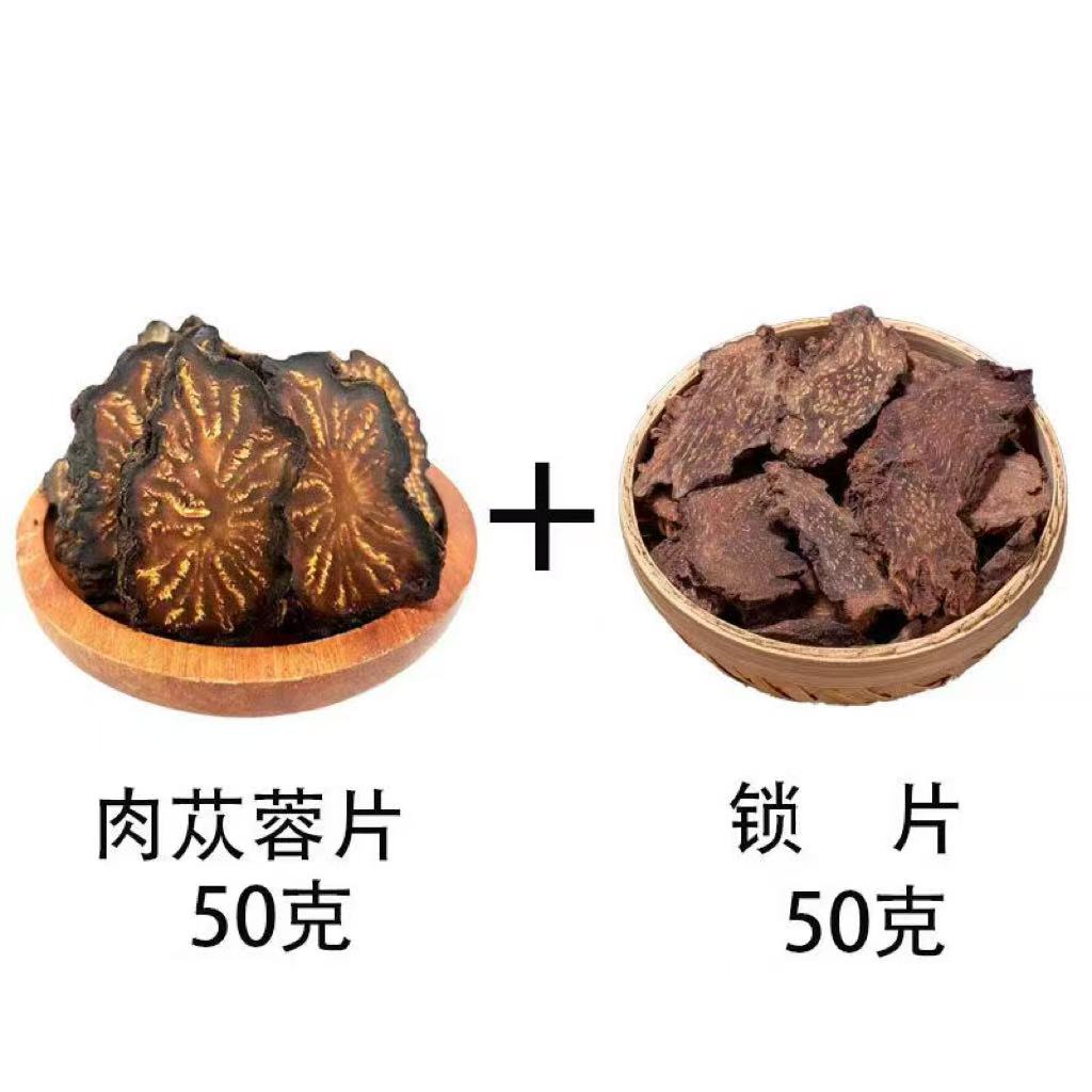 现泽堂肉苁蓉内蒙阿拉善油苁蓉整根软大芸九蒸九晒泡水煲汤泡酒