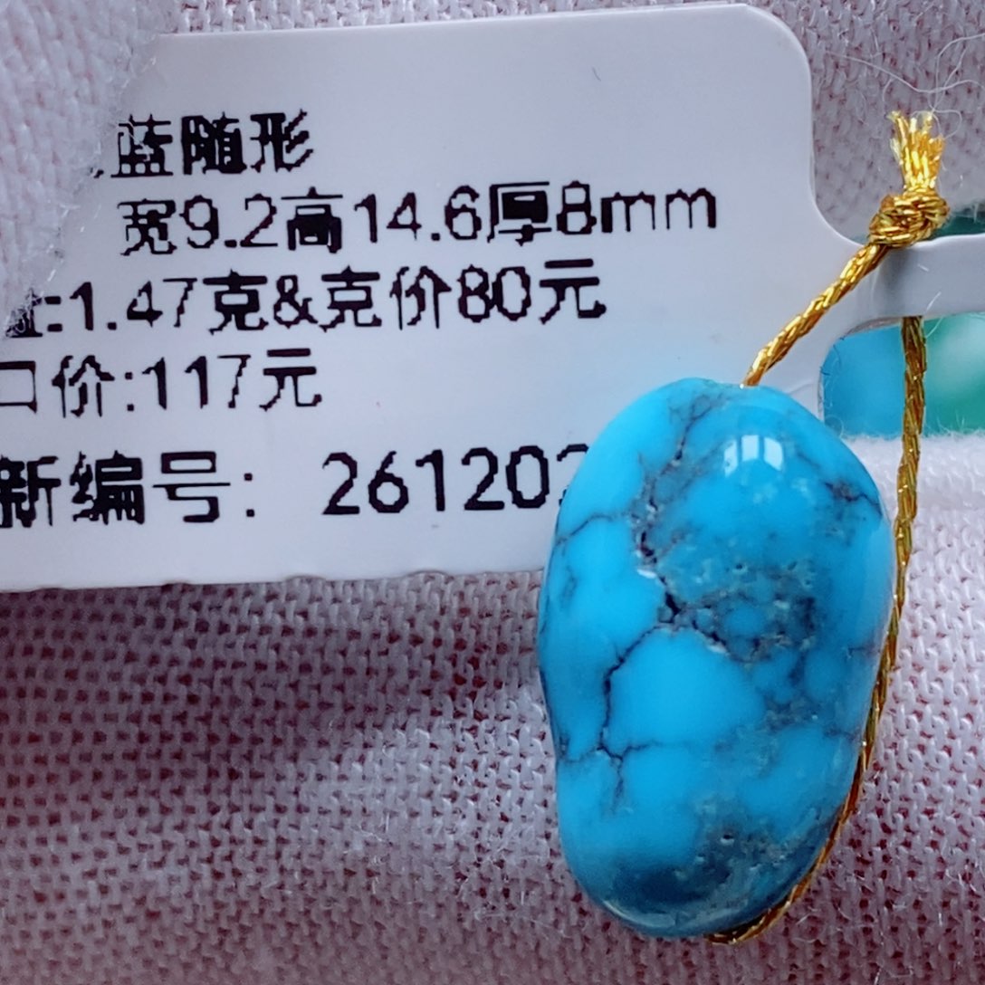 未镶嵌绿松石珠宝奇石