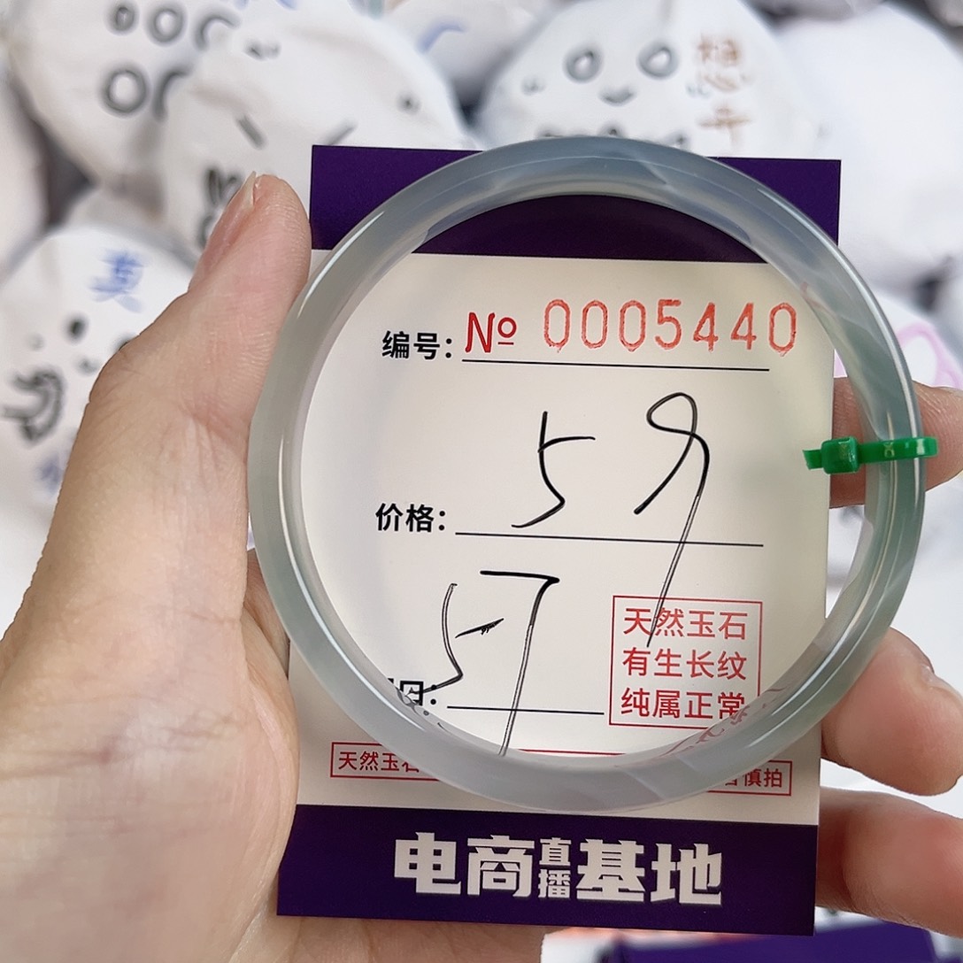 玛瑙/玉髓手镯未镶嵌5440