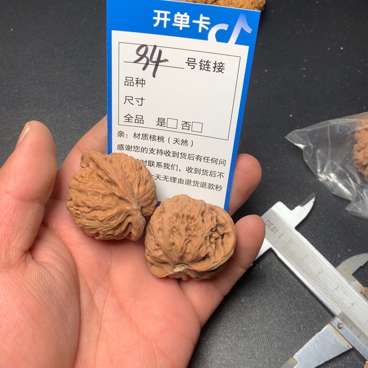 文玩核桃吊坠41宫灯94