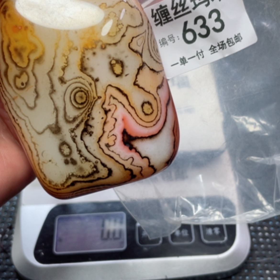 【闪购商品】玛瑙/玉髓颈饰未镶嵌