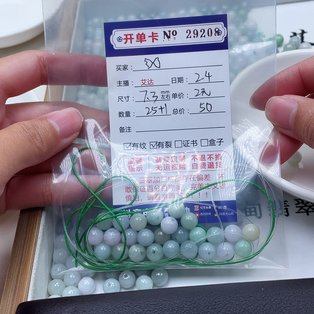 翡翠手串未镶嵌?天然翡翠