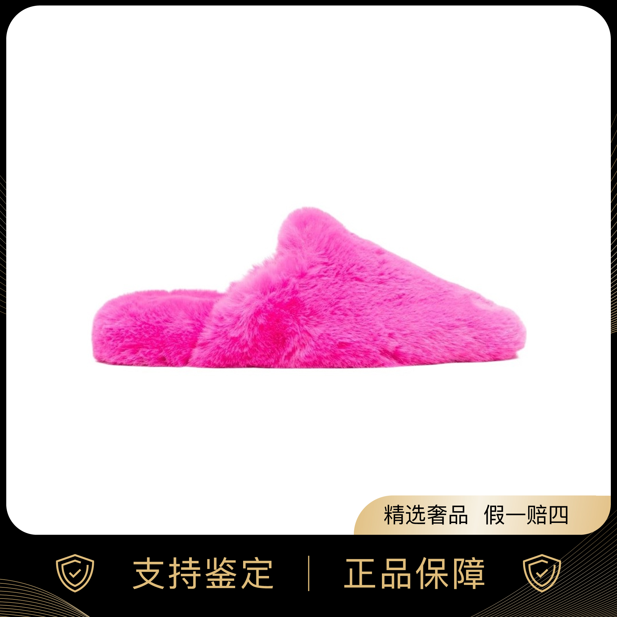 未使用 Balenciaga/巴黎世家 Teddy时尚包头毛绒拖鞋 粉色/多码