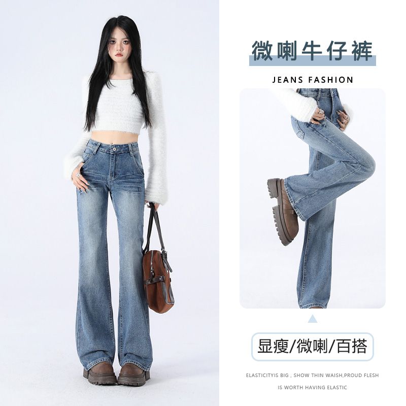 女装牛仔裤2025春季新款小个子微喇裤宽松显瘦爆款拖地牛仔裤外穿