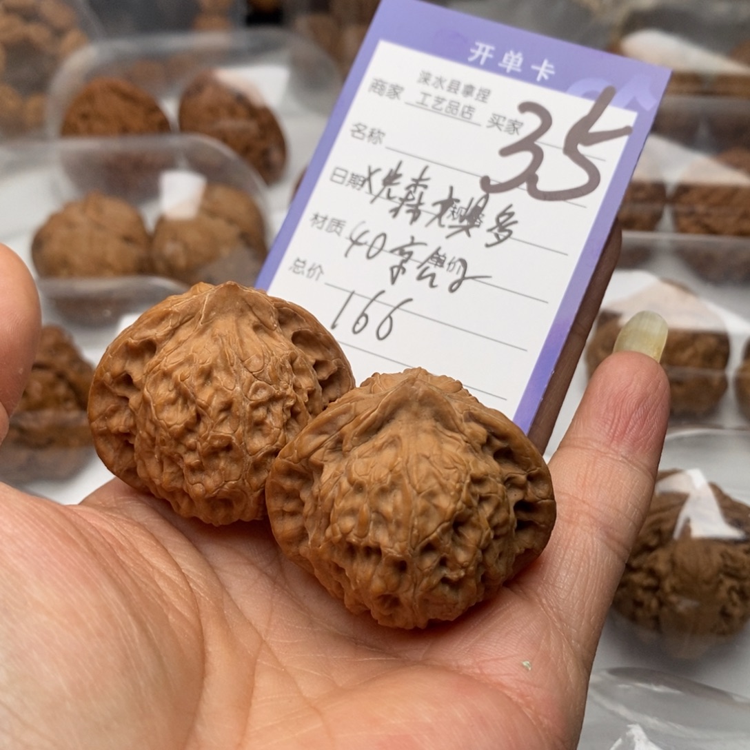 X***多把件文玩核桃京公子