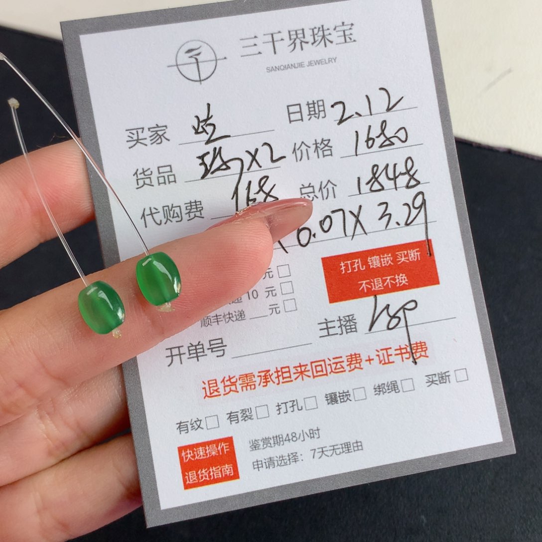 翡翠裸石咕*翡翠翡翠