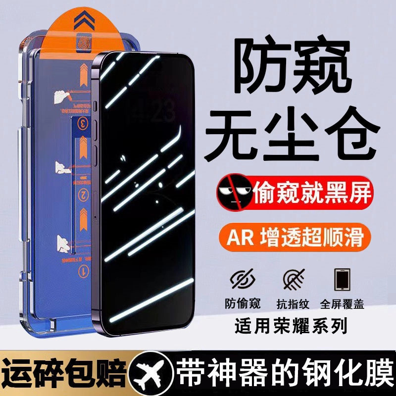 适用荣耀全屏钢化膜80gt/play8/x50i/畅玩40手机膜无尘舱v30防窥