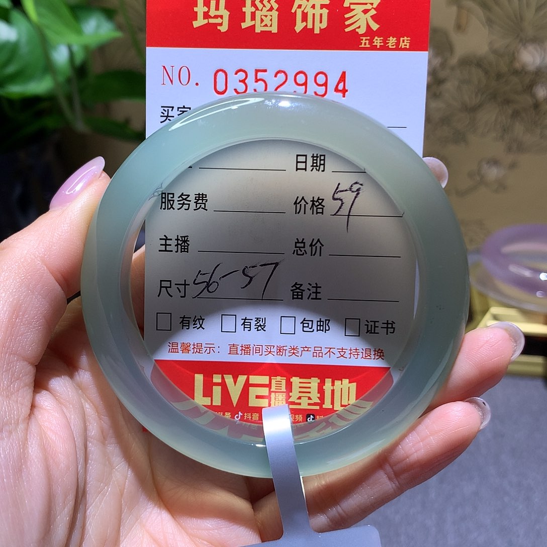 手镯玛瑙/玉髓未镶嵌