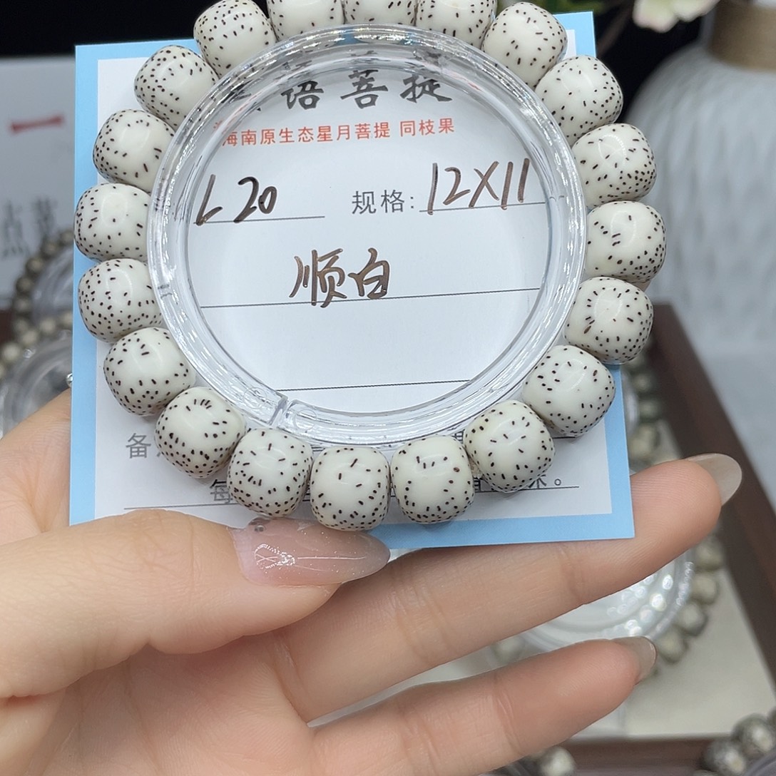 阿***g星月菩提手串顺白