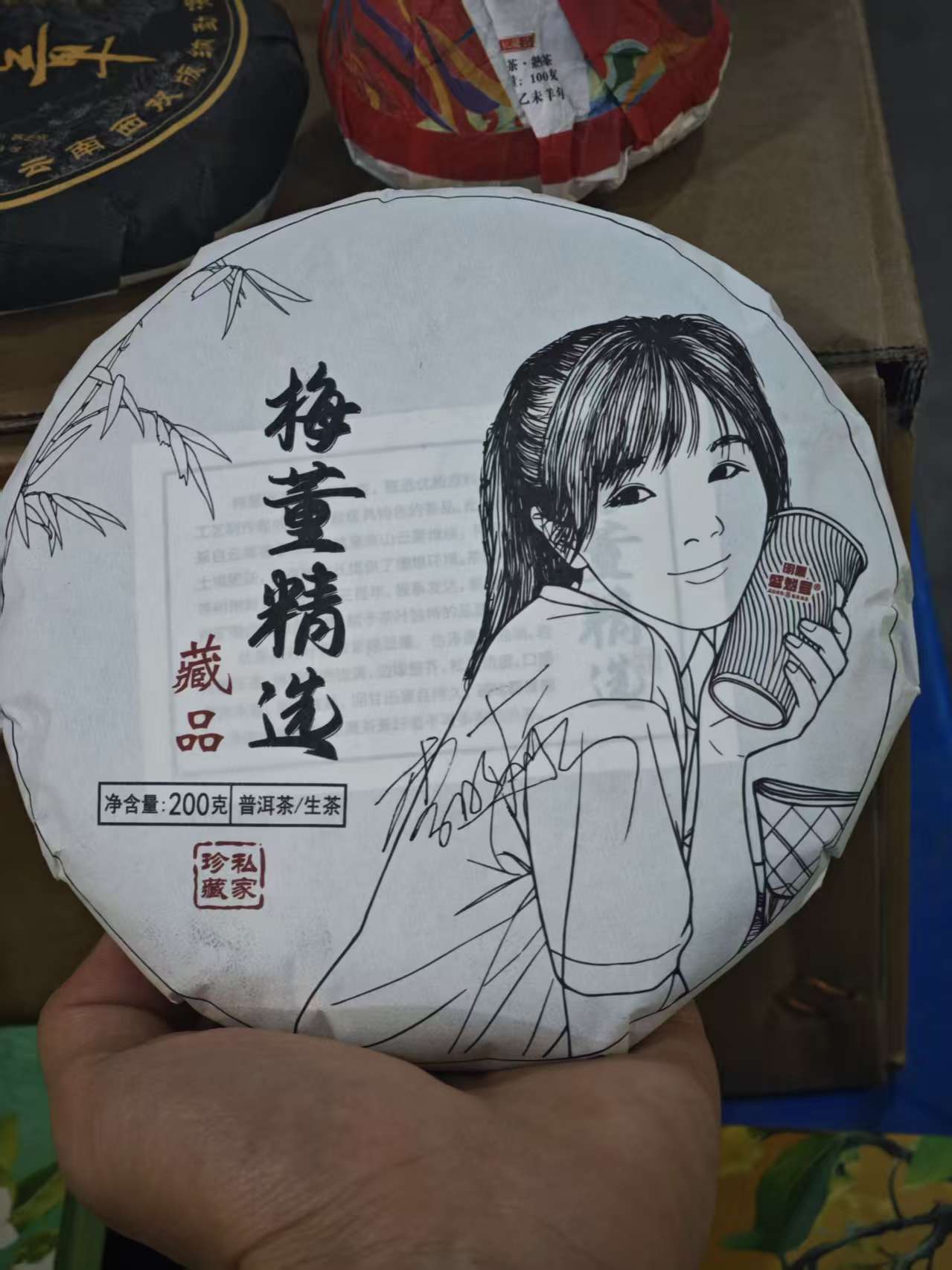 盛魁号 梅董精选  生茶 200g