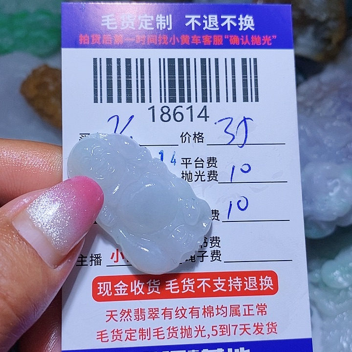 定制翡翠未镶嵌花****阳